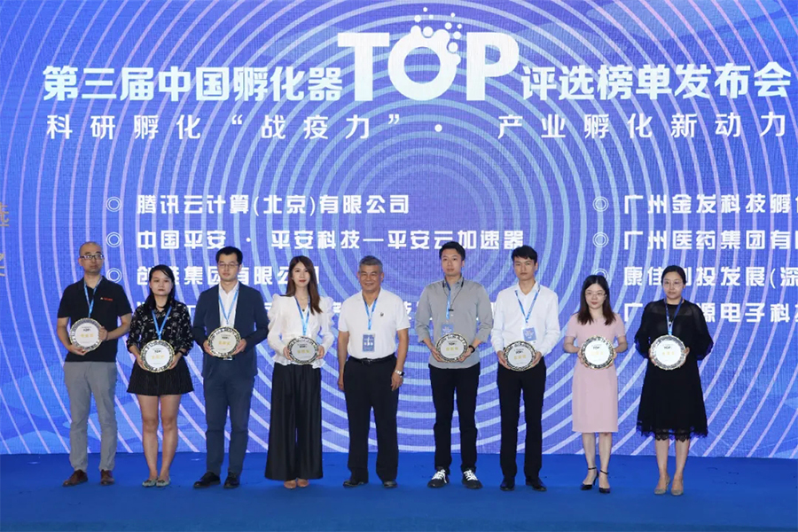 喜讯 | 欧宝之星荣获第三届中国孵化器TOP评选“金蛋奖——优秀产业孵化模式奖”