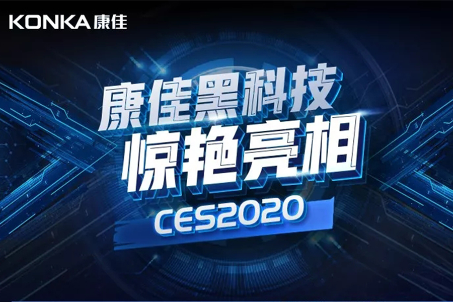 欧宝黑科技惊艳亮相CES2020