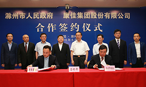160亿元滁州项目签约，千亿欧宝迈出战略第一步
