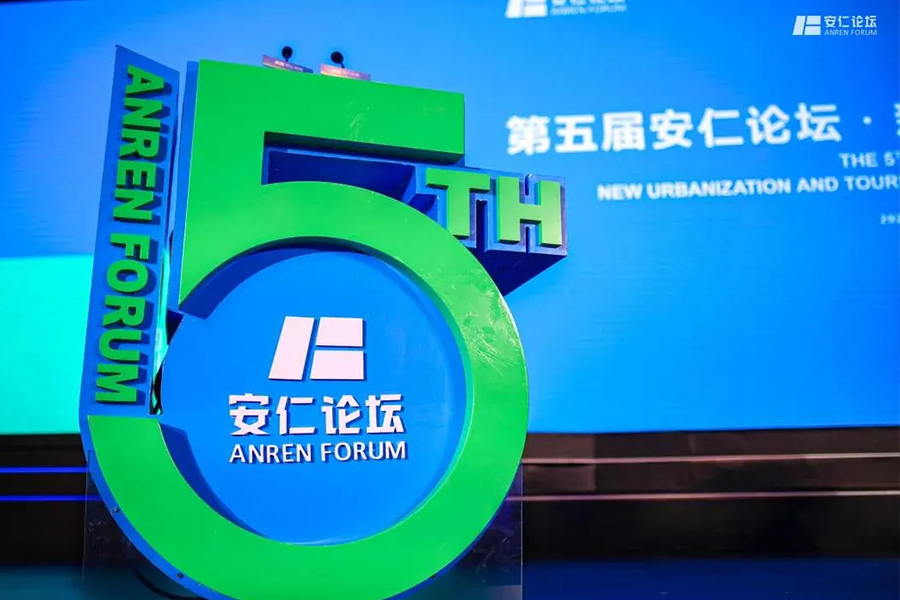 第五届安仁论坛“康旅产业中国之路” 访谈直播在欧宝之星安仁创新中心举行