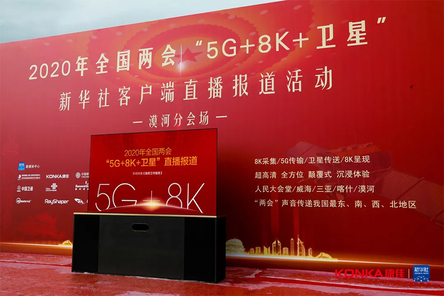 受邀新华社客户端5G+8K两会直播，欧宝APHAEA未来屏国家级项目首秀